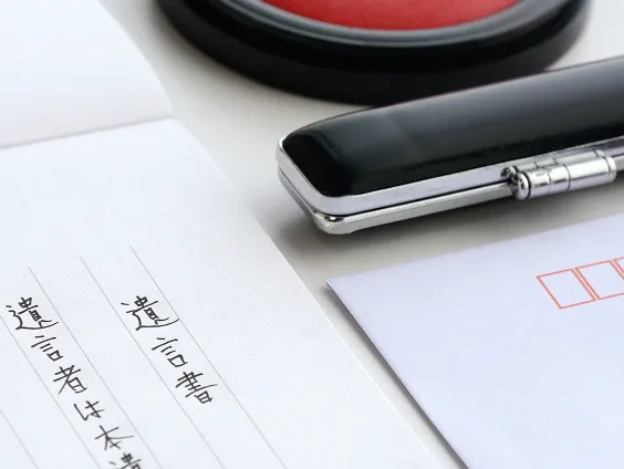 遺言書と印鑑