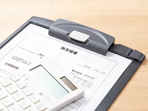 御見積書と電卓